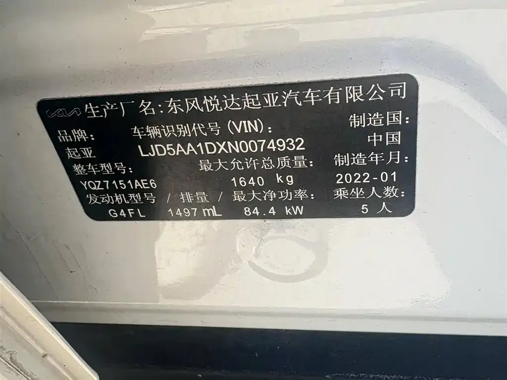 Kia KX3 2022 из CN, фото 5