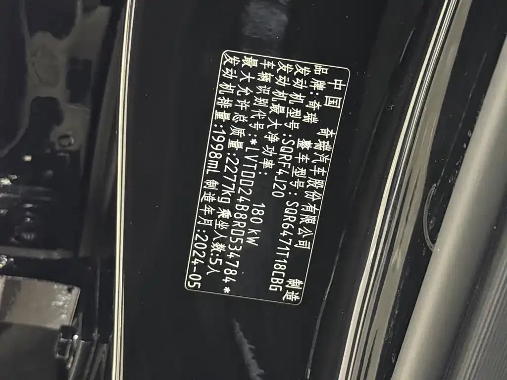 Chery Tiggo 8 PRO — фото 10