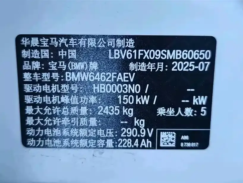 BMW iX1 2025 из CN, фото 6