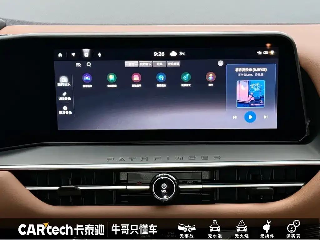 Nissan Teramont 2024 из CN, фото 4