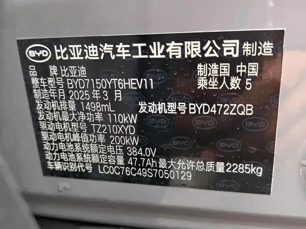 BYD Han — фото 10