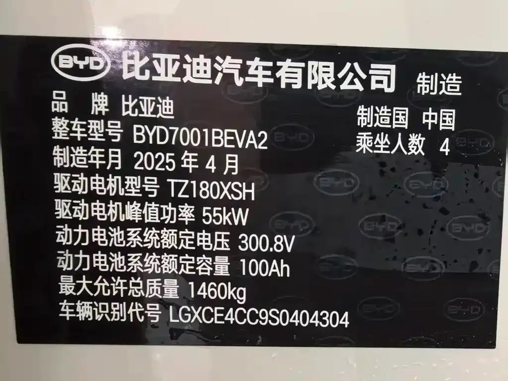 BYD Seagull 2025 из CN, фото 10