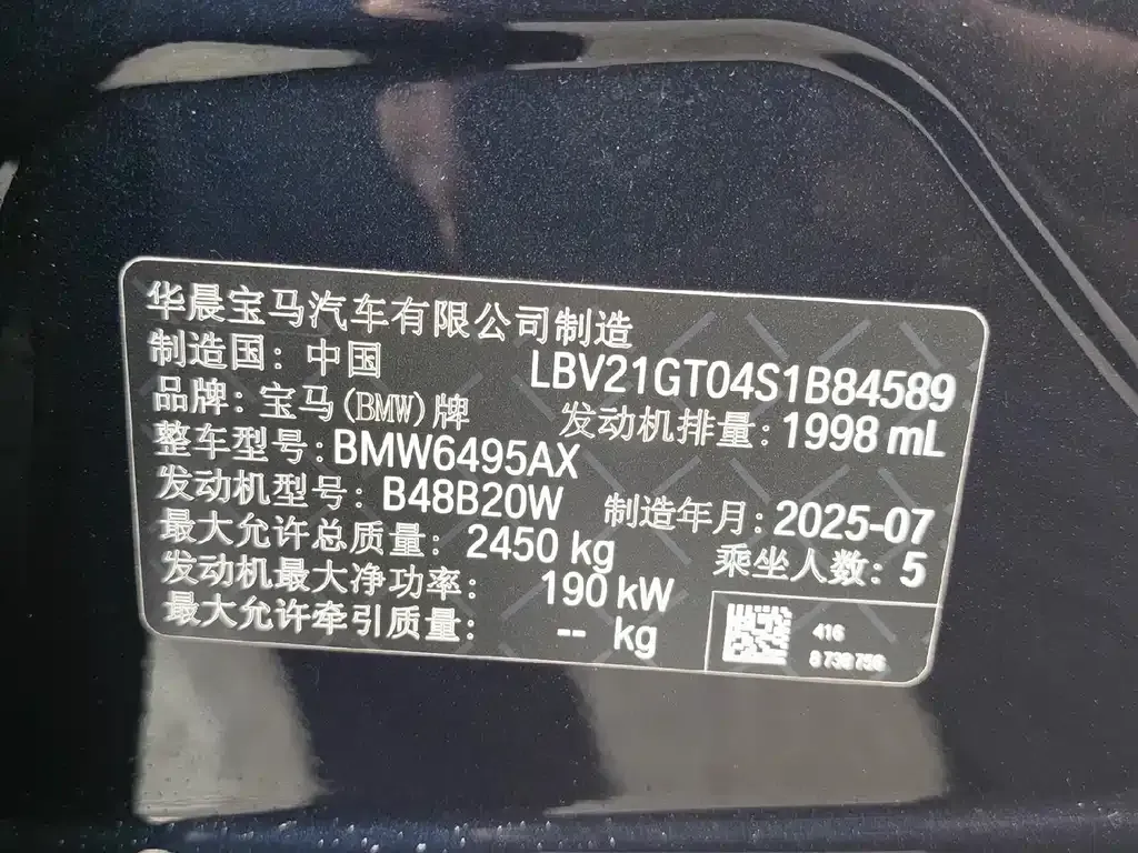 BMW X3 2025 из CN, фото 6