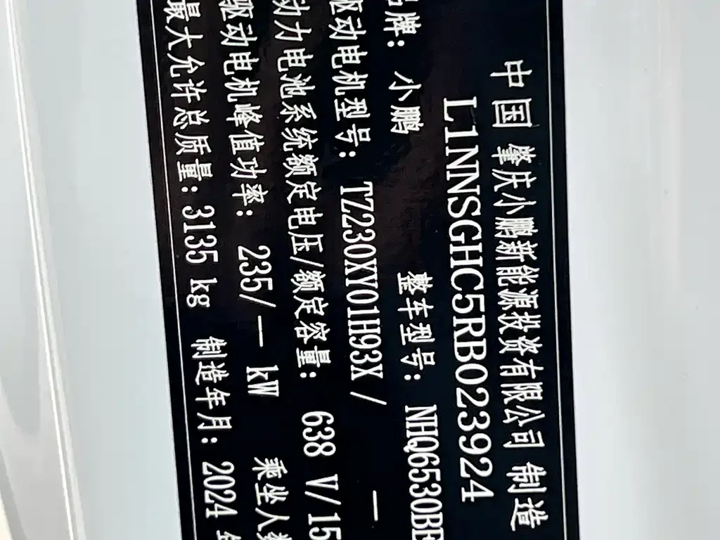 XPeng X9 2024 из CN, фото 2