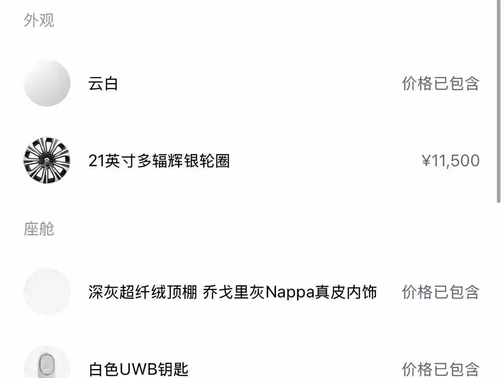 NIO ES8 — фото 5