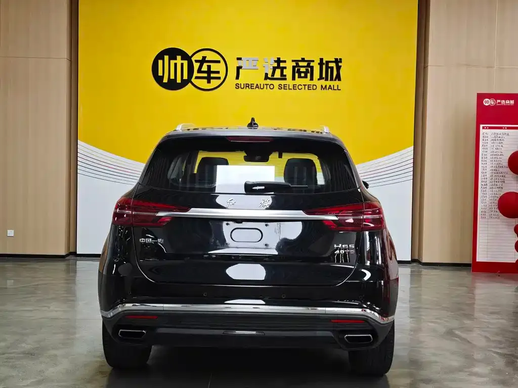 Hongqi HS5 — фото 3