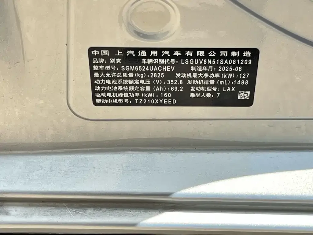 Buick GL8 Hybrid 2025 из CN, фото 7