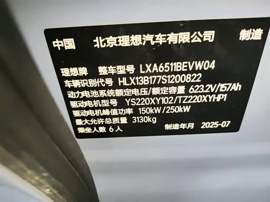 Li Auto i8 2025 из CN, фото 2