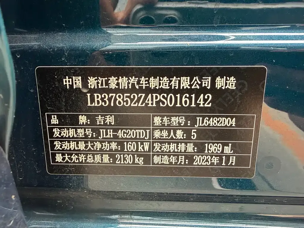 Geely Xingyue L — фото 10