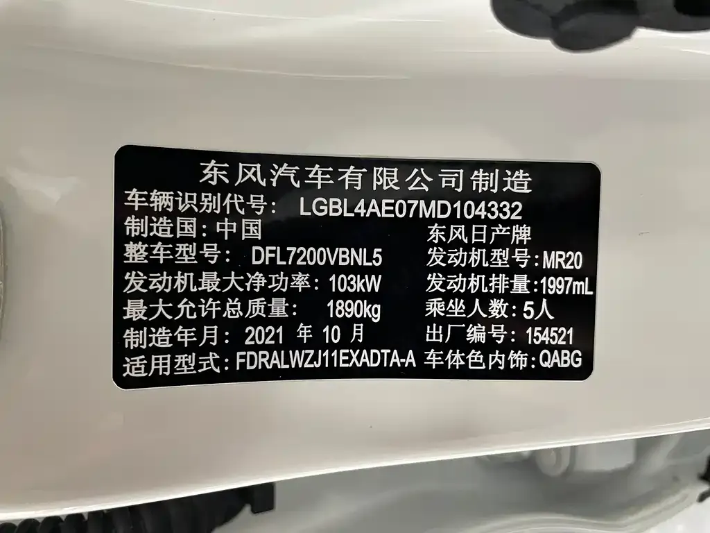 Nissan Qashqai 2021 из CN, фото 4