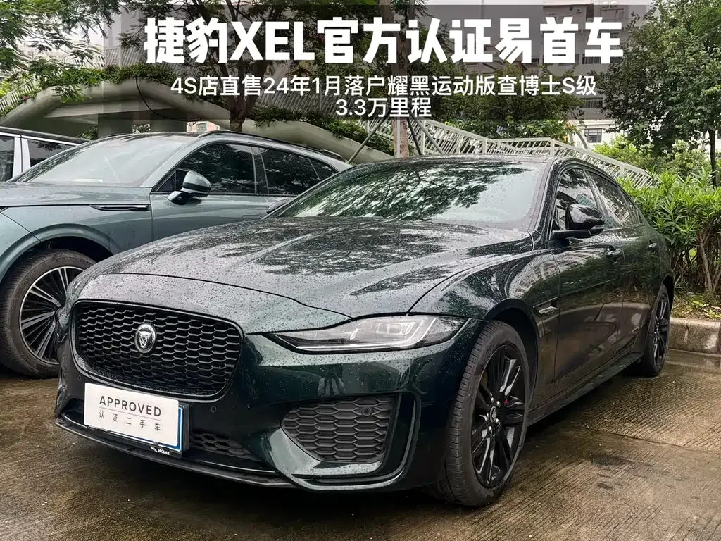 Jaguar XEL