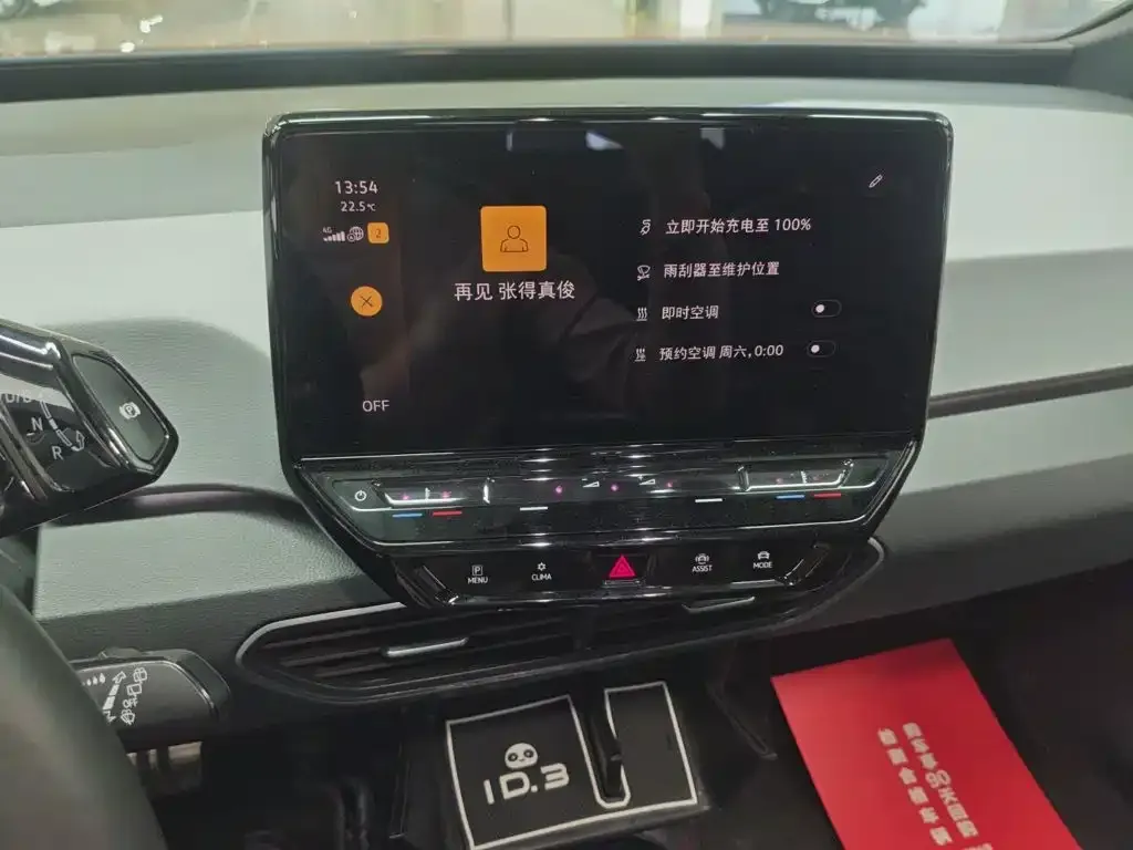 Volkswagen ID.3 2023 из CN, фото 8