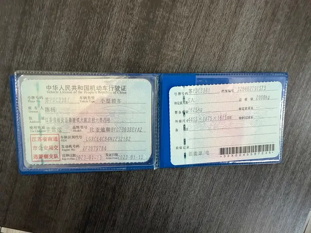 BYD Yuan Plus 2023 из CN, фото 7