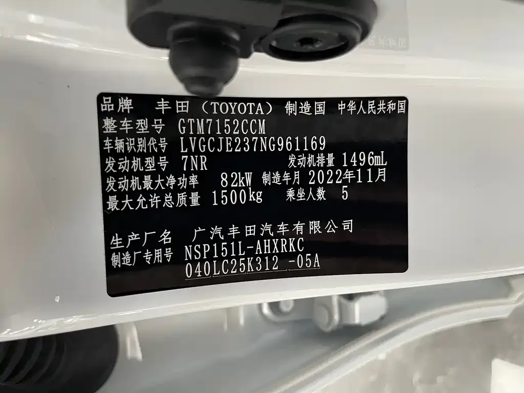 Toyota Yaris L 2022 из CN, фото 2