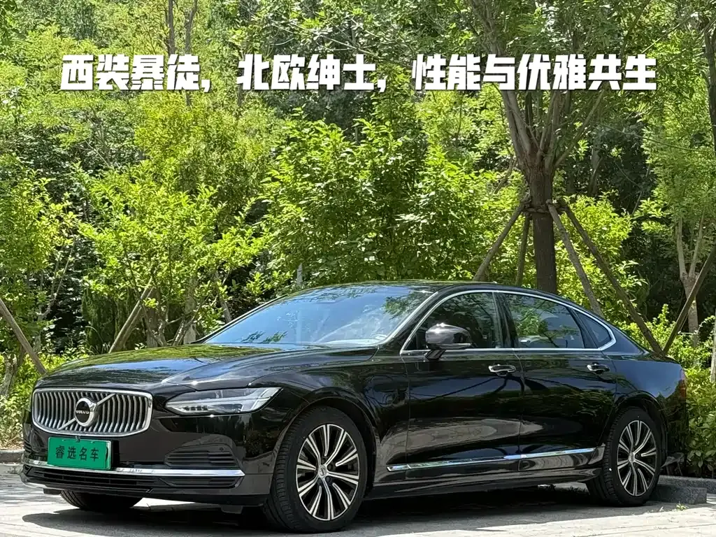Volvo S90 PHEV