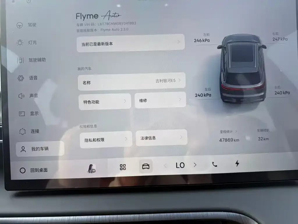Geely Galaxy E5 2024 из CN, фото 2