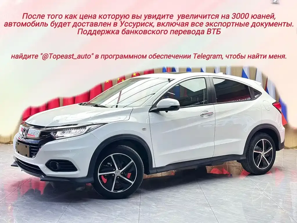Honda Vezel — фото 1