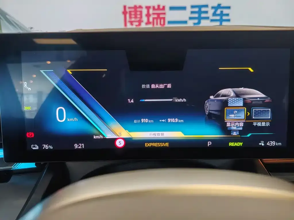 BMW i5 2025 из CN, фото 4