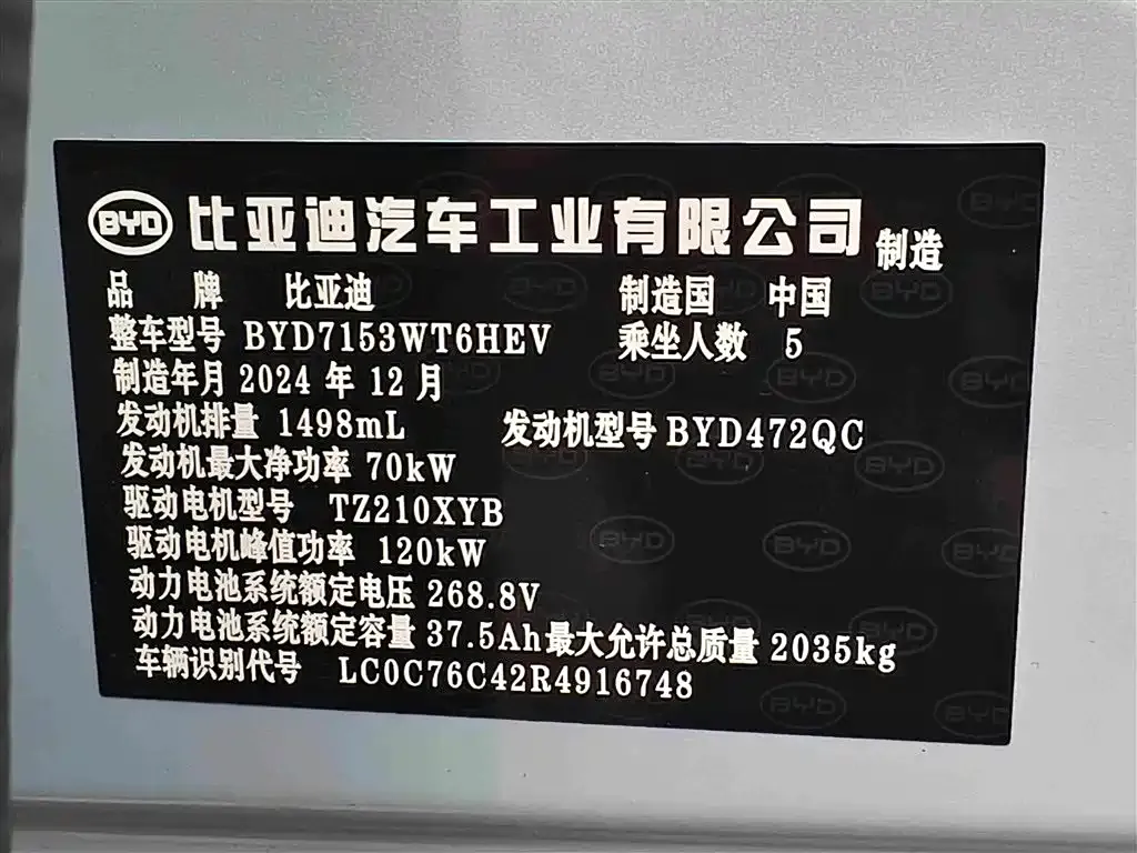BYD Qin L — фото 9