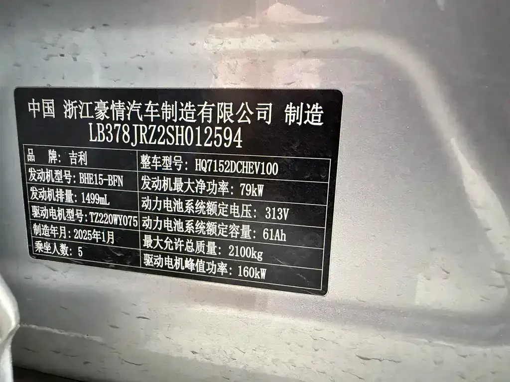 Geely Galaxy L6 2025 из CN, фото 8