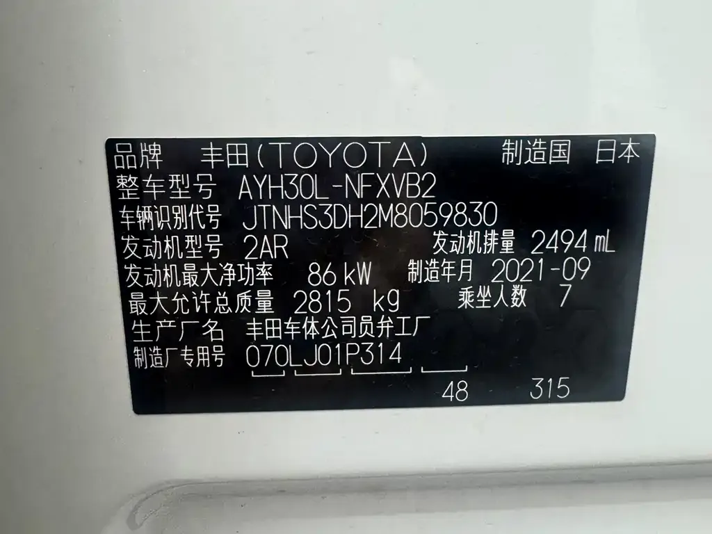 Toyota Vellfire — фото 6