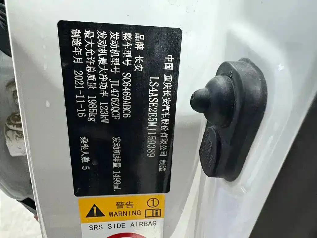 Changan CS75 2022 из CN, фото 3