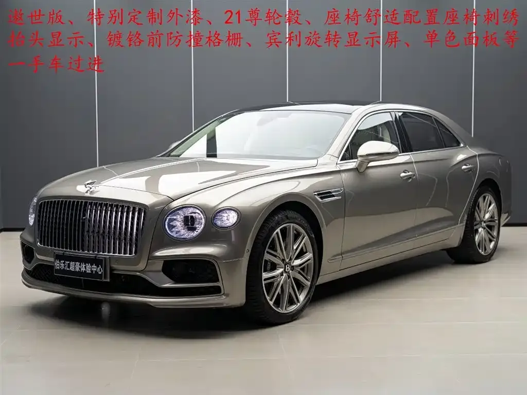 Bentley Flying Spur PHEV — фото 1