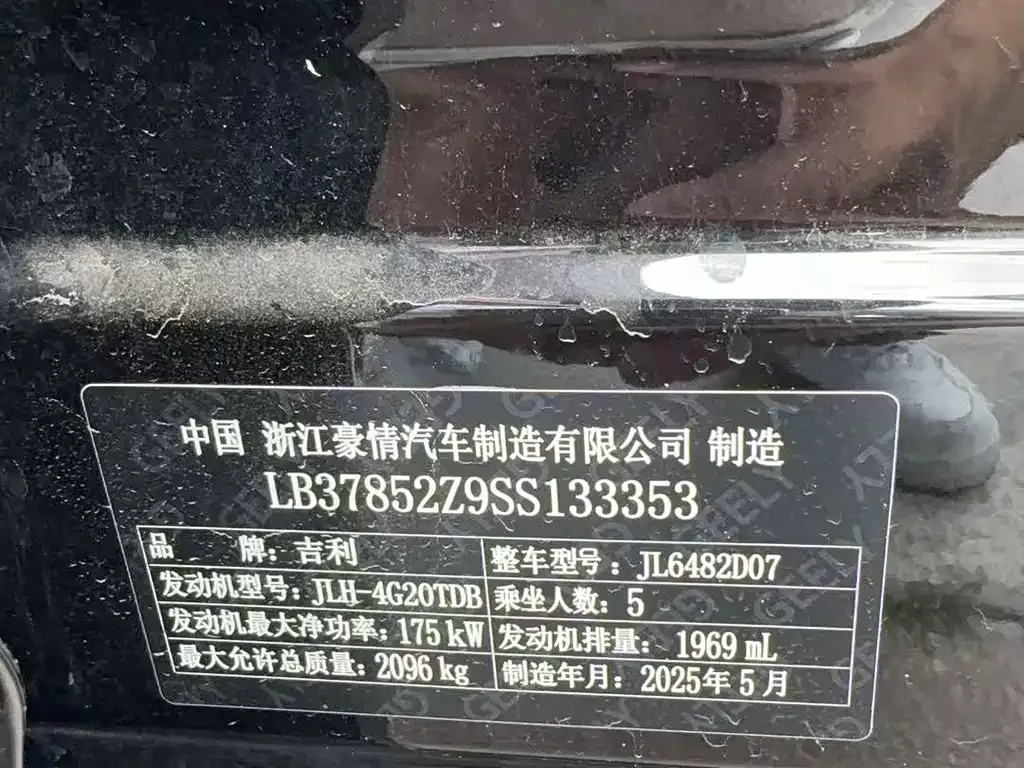 Geely Xingyue L — фото 9