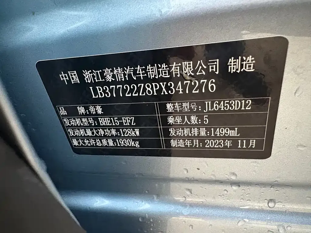 Geely Boyue 2024 из CN, фото 8