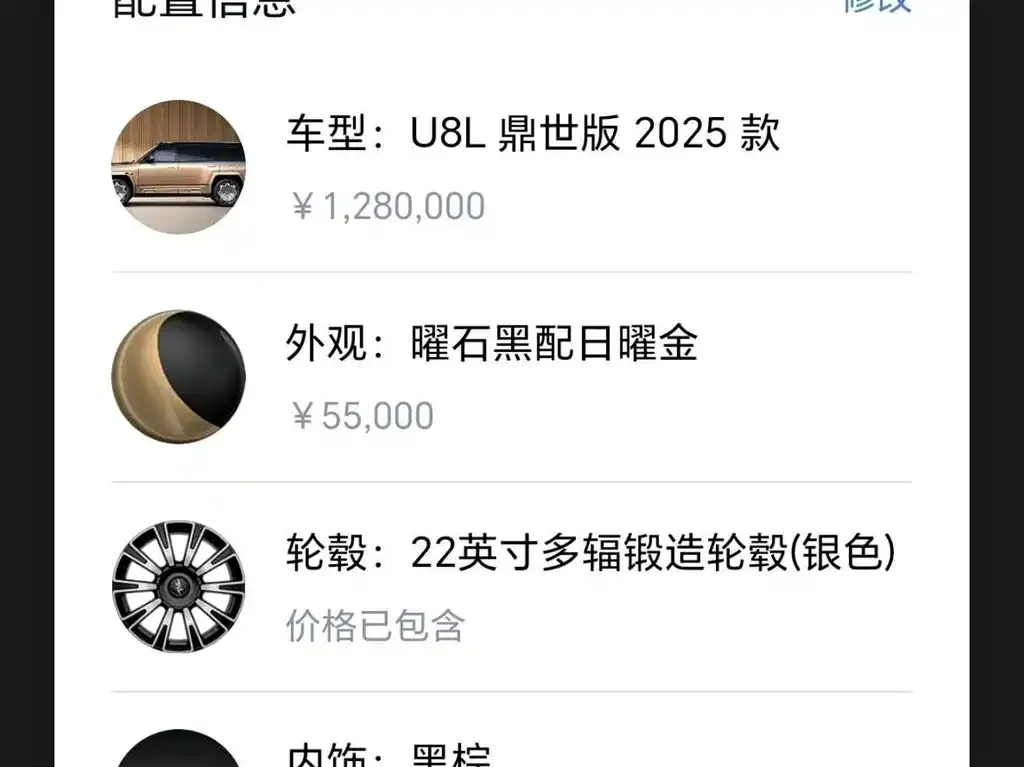 Yangwang U8 L 2026 из CN, фото 3