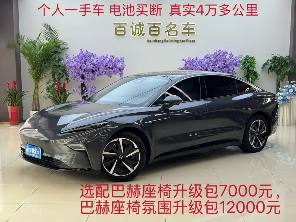 Roewe Feifan F7