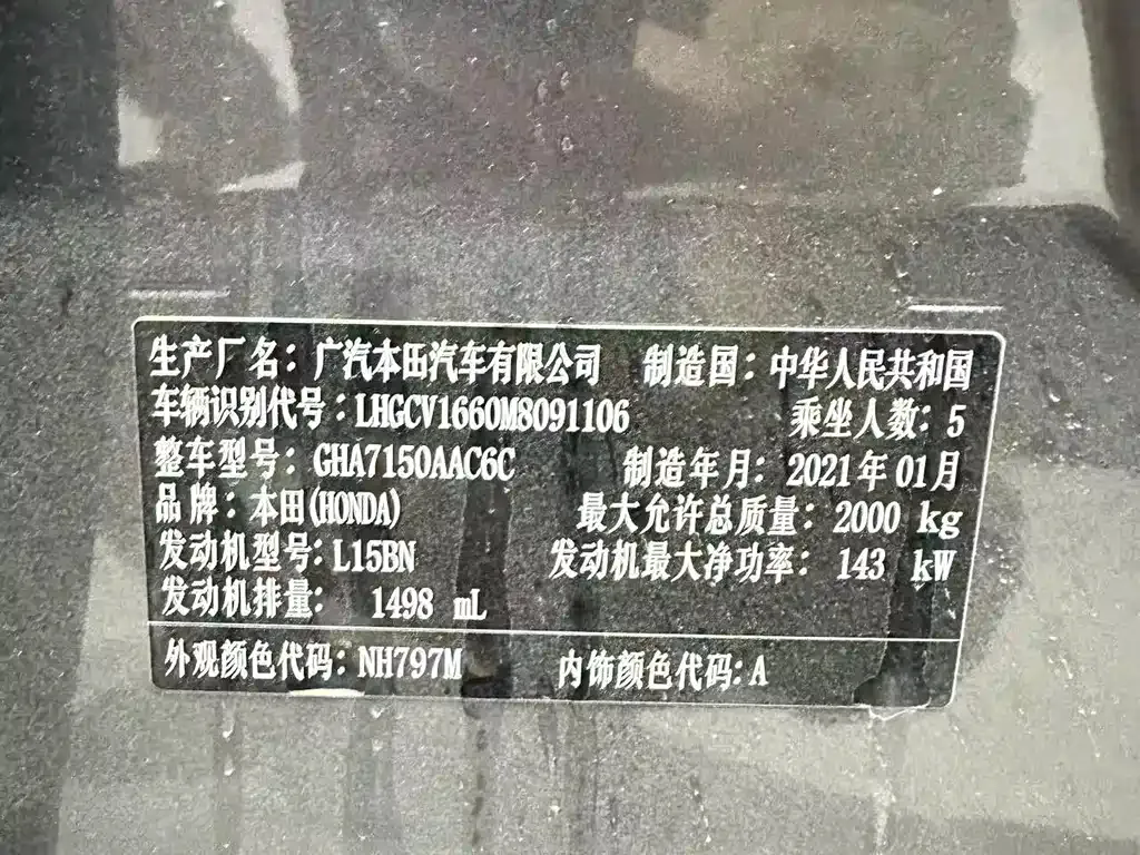Honda Accord — фото 5