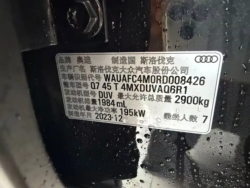 Audi Q7 2024 из CN, фото 3
