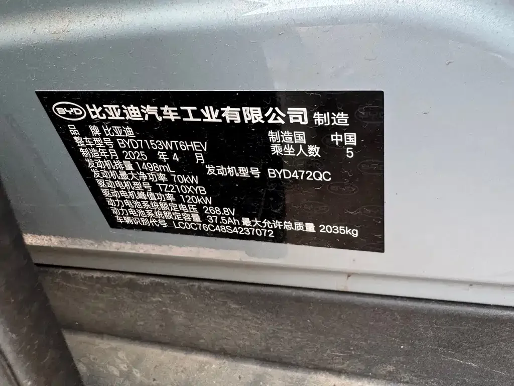 BYD Qin L — фото 3
