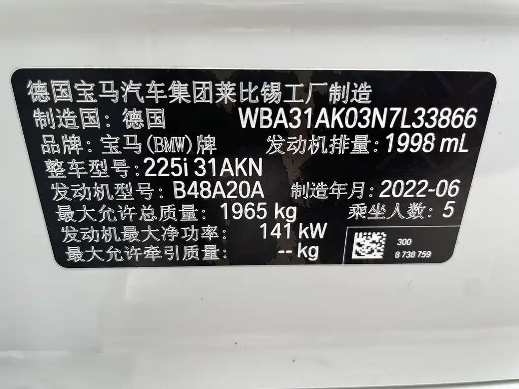 BMW 2 Series (Import) — фото 5