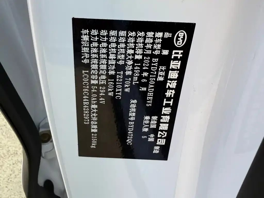 BYD Seal 06 — фото 2
