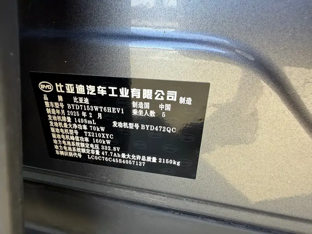 BYD Qin L — фото 3