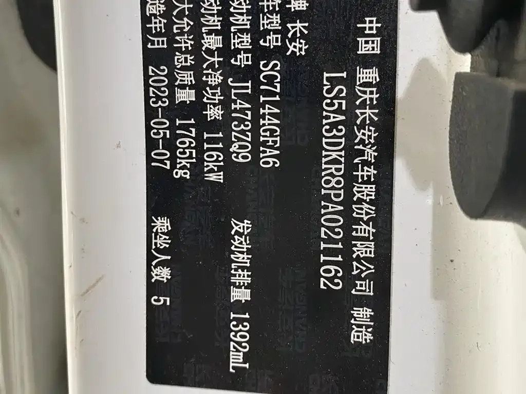 Changan CS35PLUS 2023 из CN, фото 7