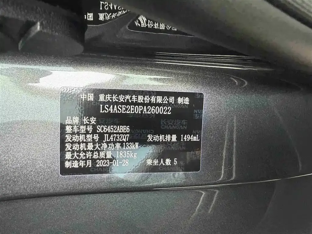 Changan CS55PLUS — фото 10