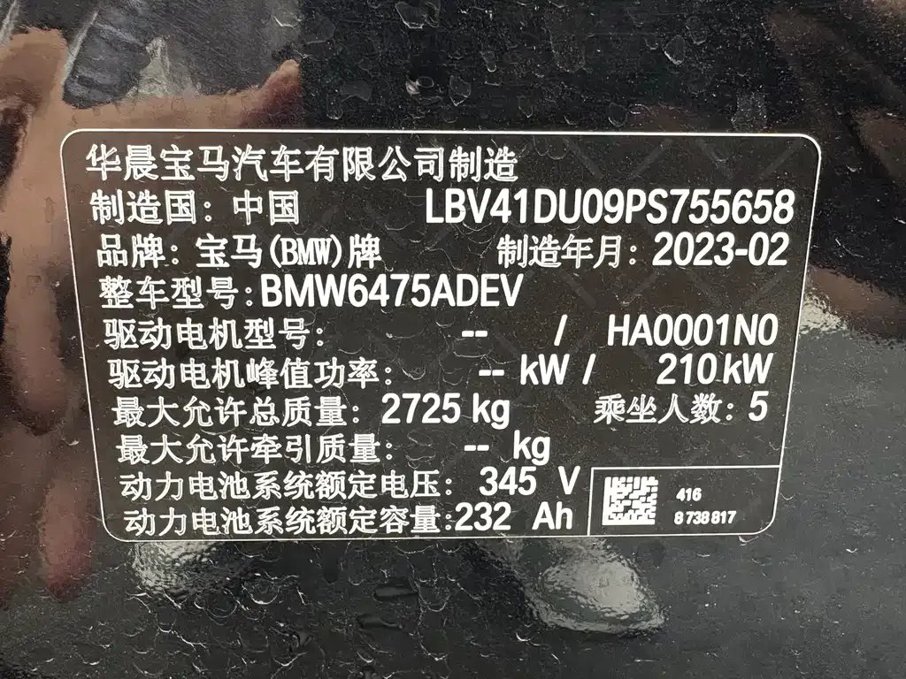 BMW iX3 2023 из CN, фото 4