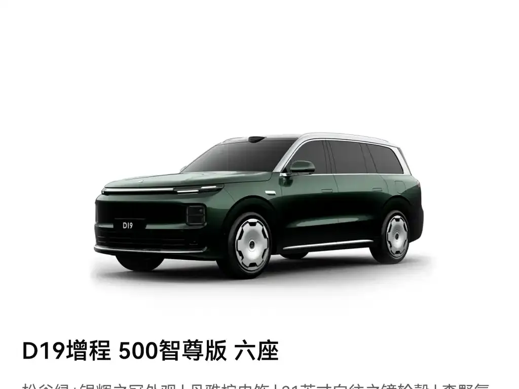 Leapmotor 零跑D19 2026 из CN, фото 2