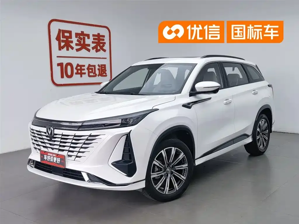Changan CS75PLUS