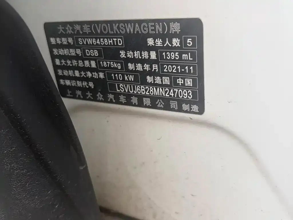 Volkswagen Tharu 2022 из CN, фото 2