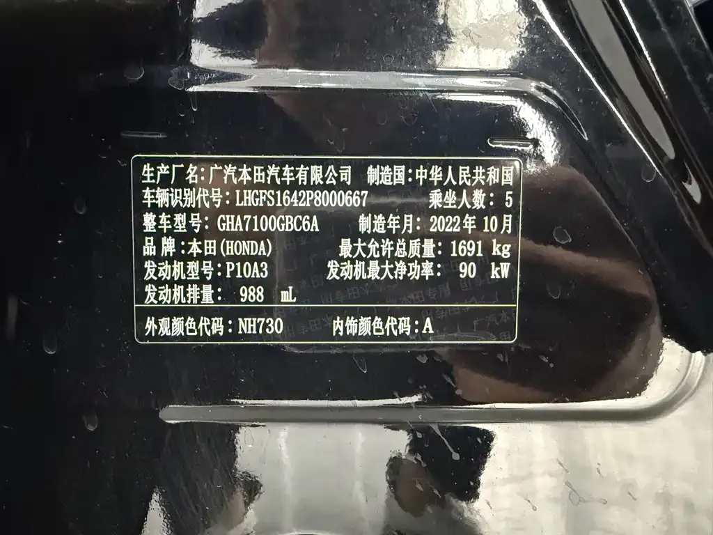 Honda Crider 2023 из CN, фото 5