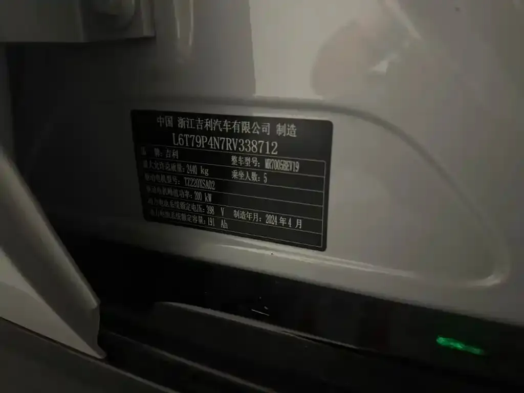 Geely Galaxy E8 2024 из CN, фото 2