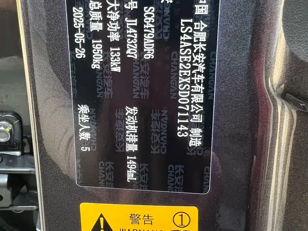 Changan CS75PLUS — фото 6