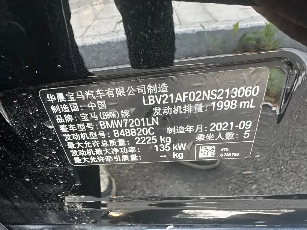 BMW 5 Series 2021 из CN, фото 6