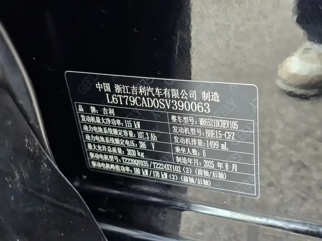 Geely Galaxy M9 — фото 2