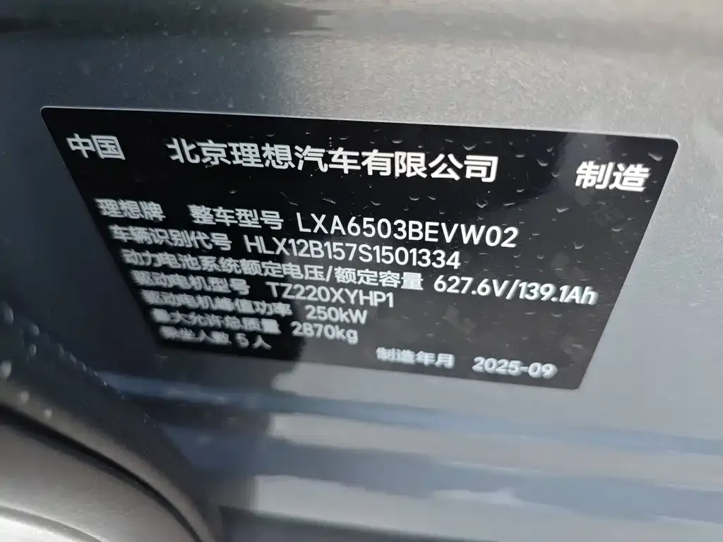 Li Auto i6 — фото 2