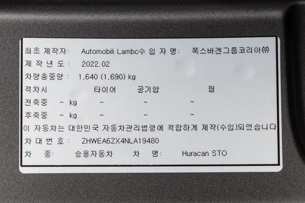 Lamborghini Huracan 2022 из KR, фото 7